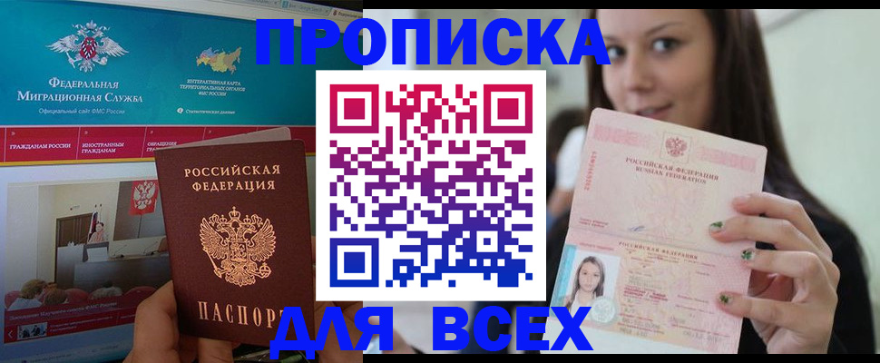 пропишу в квартире в Вуктыле