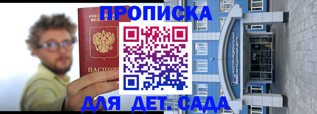 прописка от собственника в Вуктыле