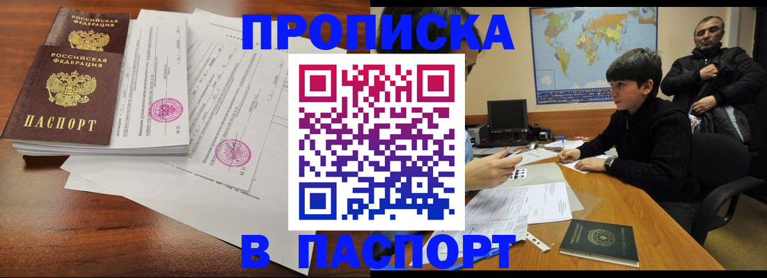 временная регистрация адрес в Вуктыле