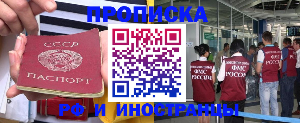прописка 2025 в Вуктыле
