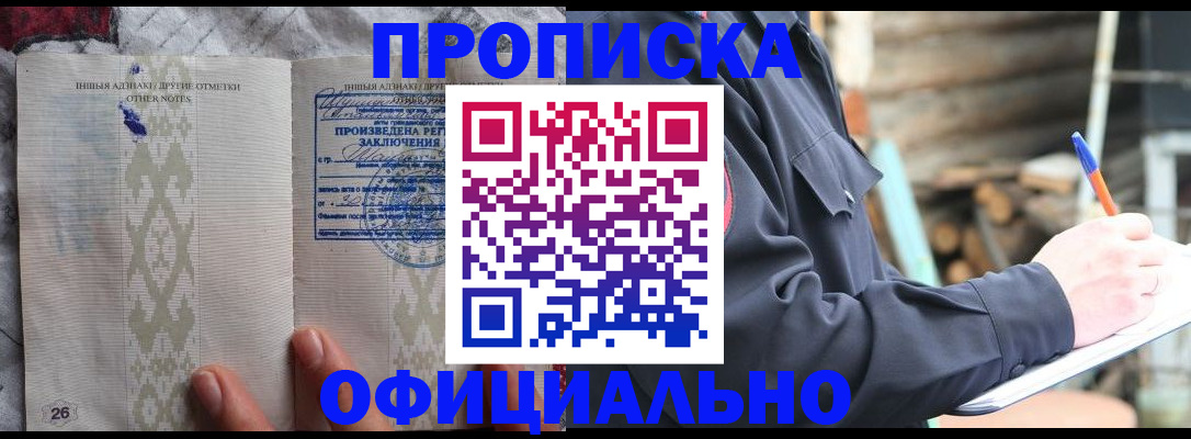 прописка паспорт в Вуктыле