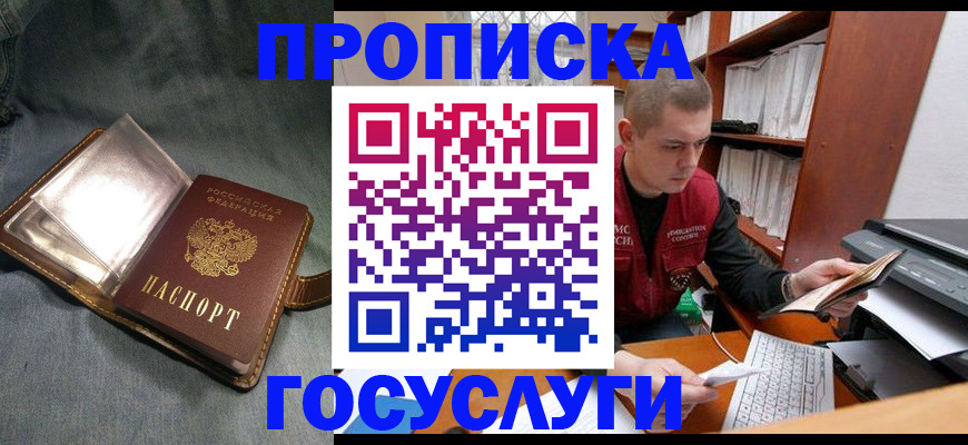 прописка регистрация в Вуктыле