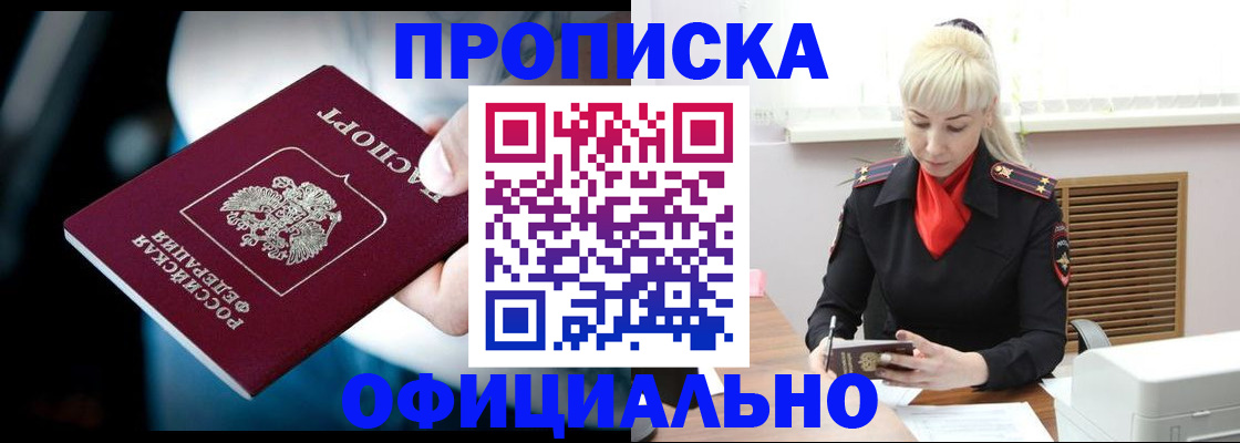 пропишу в квартире в Вуктыле