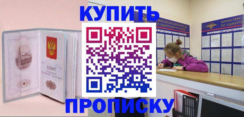 прописка для кредита в Вуктыле